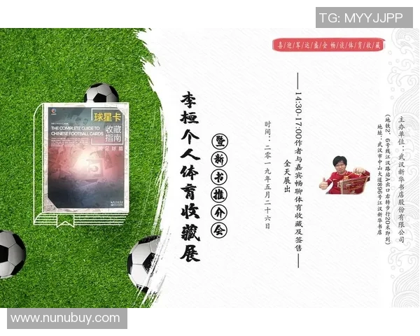 足球明星书签收藏册揭秘与珍藏技巧分享让你成为收藏达人 足球明星书签收藏册揭秘与珍藏技巧分享让你成为收藏达人