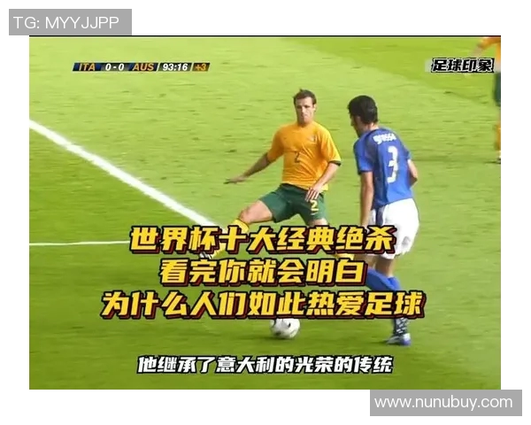 足球明星绝杀瞬间回顾经典动作解析与精彩时刻重温