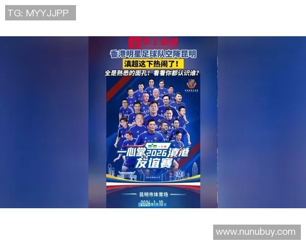 香港足球明星队6号的精彩表现与背后的励志故事